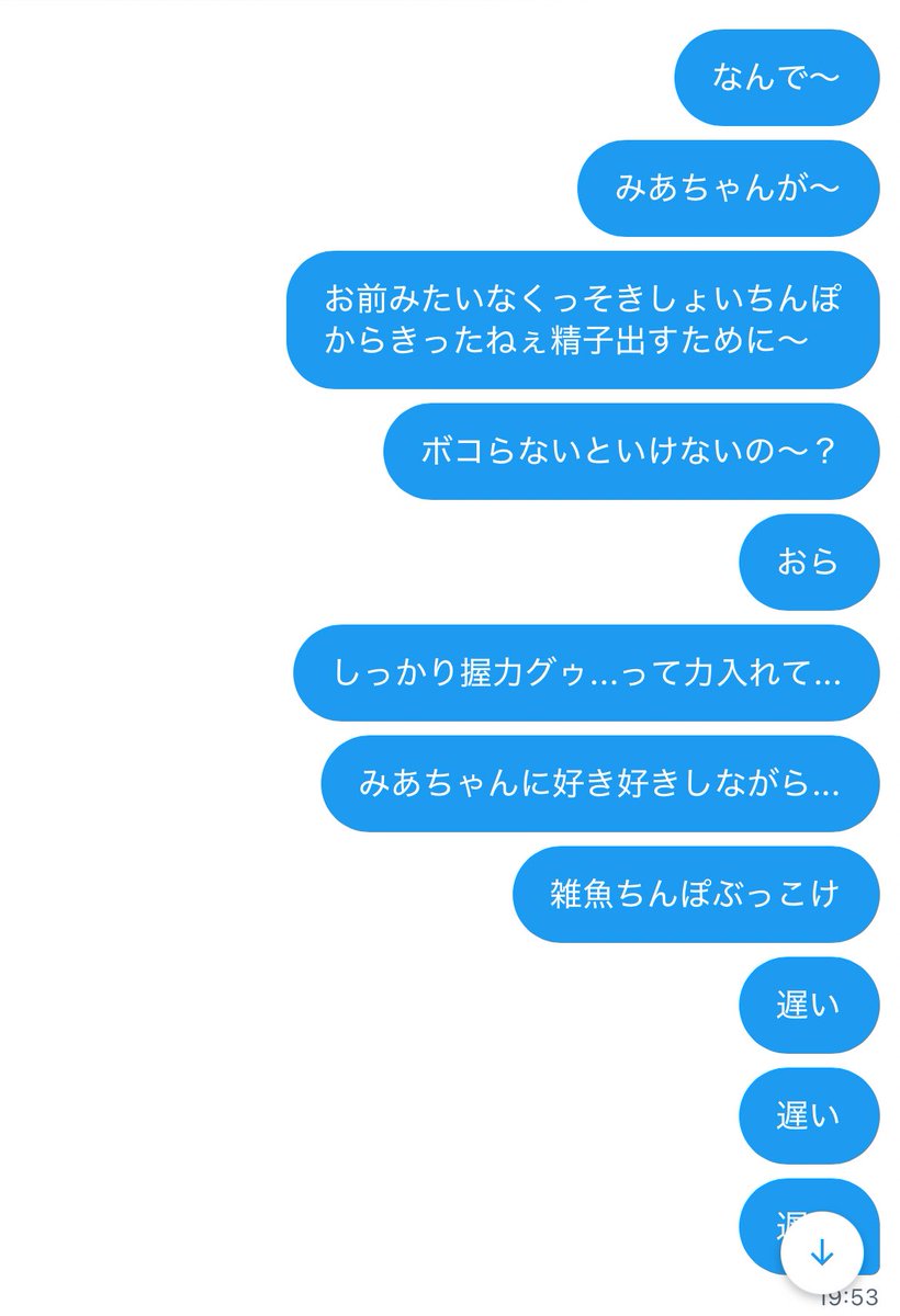 miakemitsugi's tweet photo. みあちゃんお金に困ってないから

完全に暇つぶし垢なんだけど

久しぶりに投稿したらこれ

お金渡しながらクソッ💢゛クソっ゛💢
っておちんちん弄るクセ治らないもんね？

みあちゃんの毒ず〜っと残っちゃうもんね？♡

#貢ぎマゾ https://t.co/UcungjMVHI