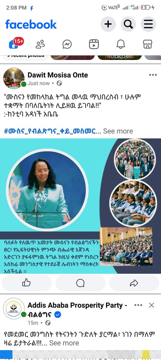 DawitMDibaba1's tweet photo. "ሙስናን የመከላከል ትግል መላዉ ማህበረሰብ ፣ ሁሉም ተቋማት በባለቤትነት ሊይዘዉ ይገባል!!"
:-ከንቲባ አዳነች አቤቤ

#ሙስና_የብልጽግና_ቀይ_መስመር
#aa_prosperity #saynotocorruption https://t.co/afoxg7phGI