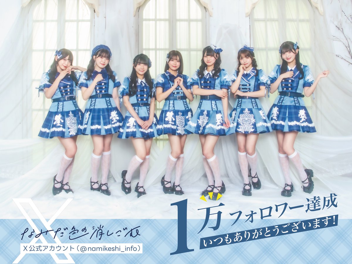 タッケ😎～🌠 (@6c31f06f9d54499) / Posts / X