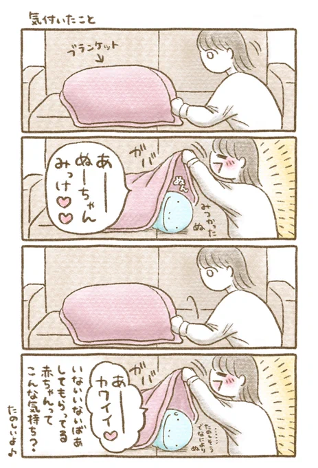 【ふわふわヌオーと暮らす生活】

気付いたこと 