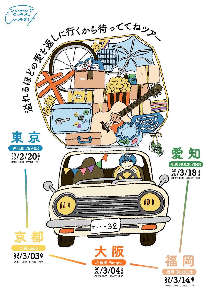adamatic_g's tweet photo. SUNNY CAR WASH
1 MAN LIVE TOUR🔥

東京2/20（金）新代田FEVER
京都 3/3（火） 京都nano
大阪 3/4（水） 心斎橋Pangea
福岡3/14（土）福岡Queblick
名古屋 3/18（水） 名古屋HUCK FINN

全国5箇所のライブからSUNNY CAR WASH復活ツアーをスタートします‼️

チケット🎫
https://t.co/ypyHZbJVG8 https://t.co/nbmMVJpiHU