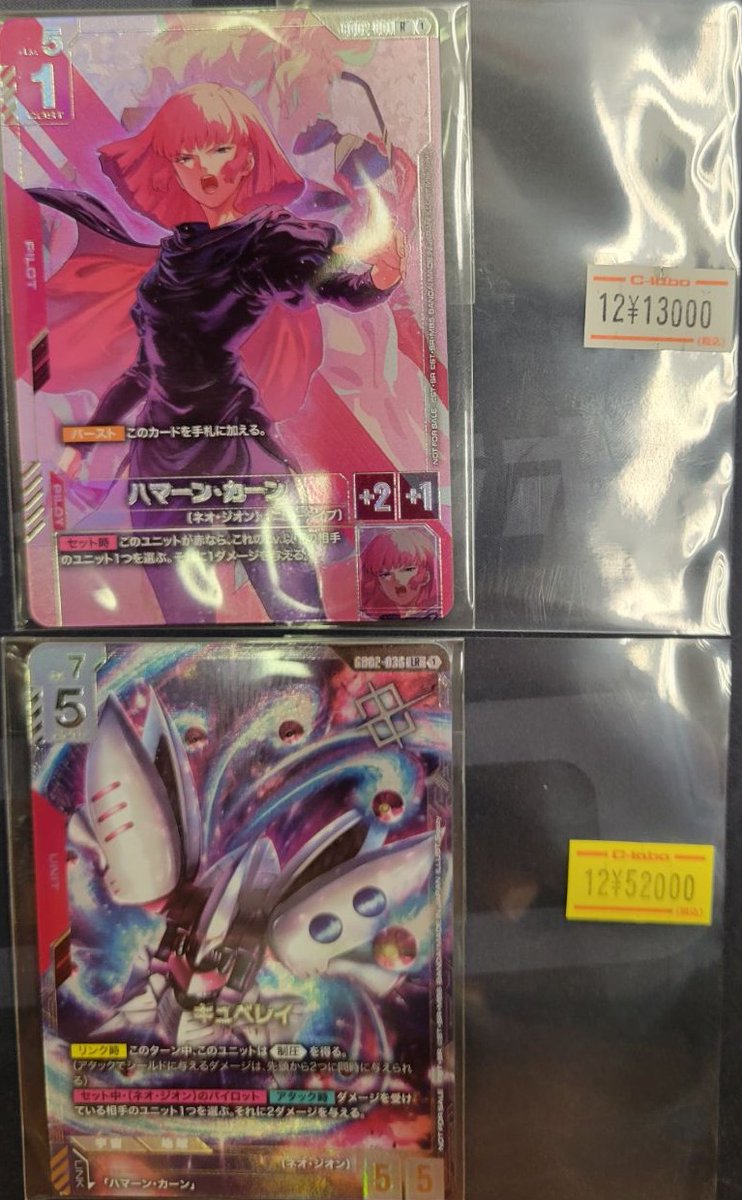 ガンダムカードゲーム 販売情報】 ニュータイプチャレンジプロモの