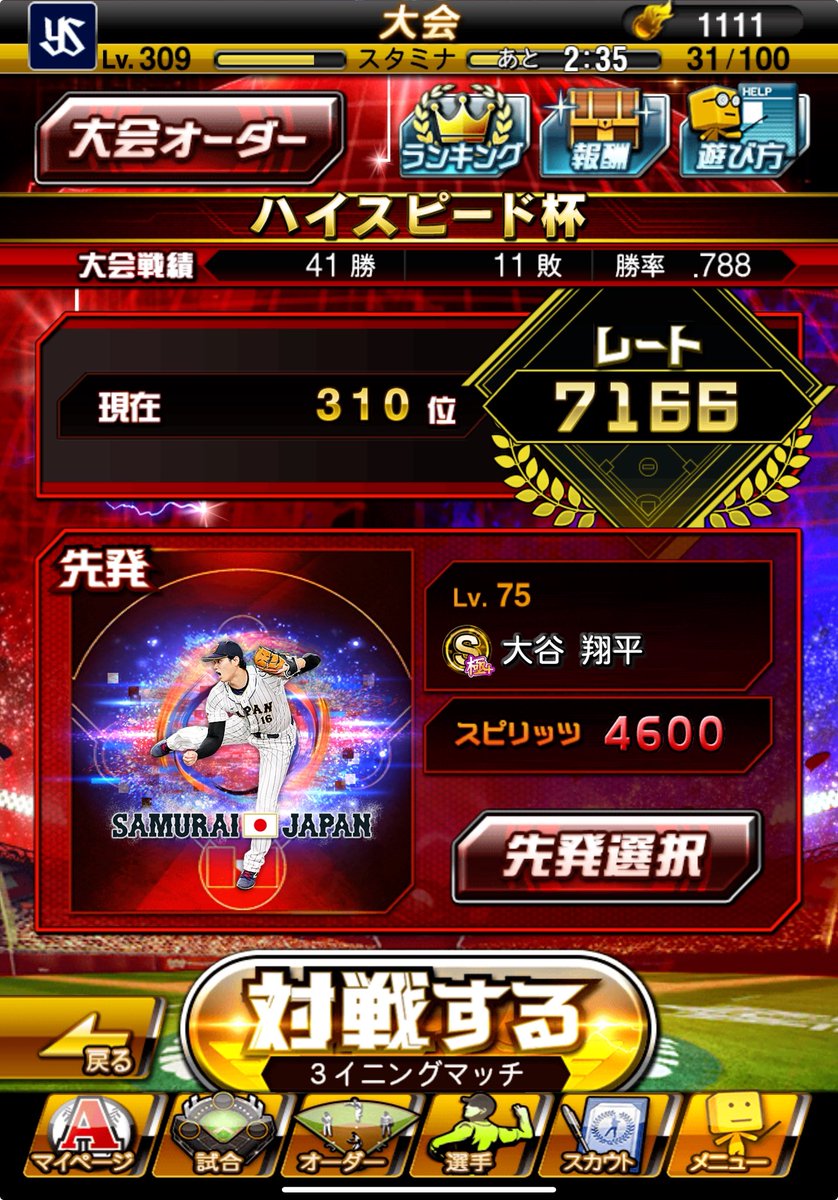 Hayabagi's tweet photo. まぁいけるでしょう https://t.co/1ezo3TgsqD
