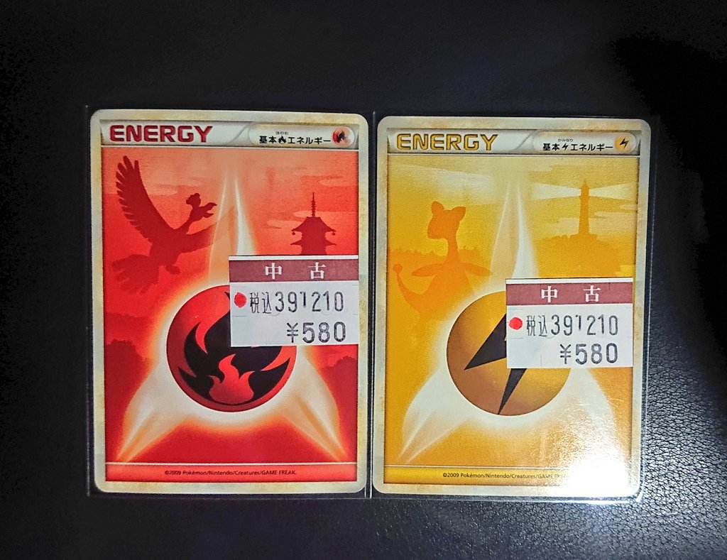 レジェンド炎エネルギー(シルエット) レジェンド雷エネルギー