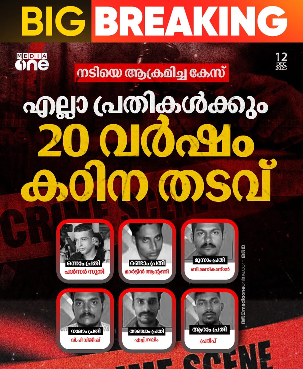 Ananthuavj's tweet photo. സത്യം ജയിച്ചു...✊🔥❤️

എല്ലാത്തിനെയും 20 വർഷം പിടിച്ചു അകത്തിട്ടിട്ടുണ്ട്🙌...

എന്നും അവൾക്കൊപ്പം❤️✊
എന്നും അവനൊപ്പം ✊❤️

#dileepcase #Dileep https://t.co/2CWohLXL3i