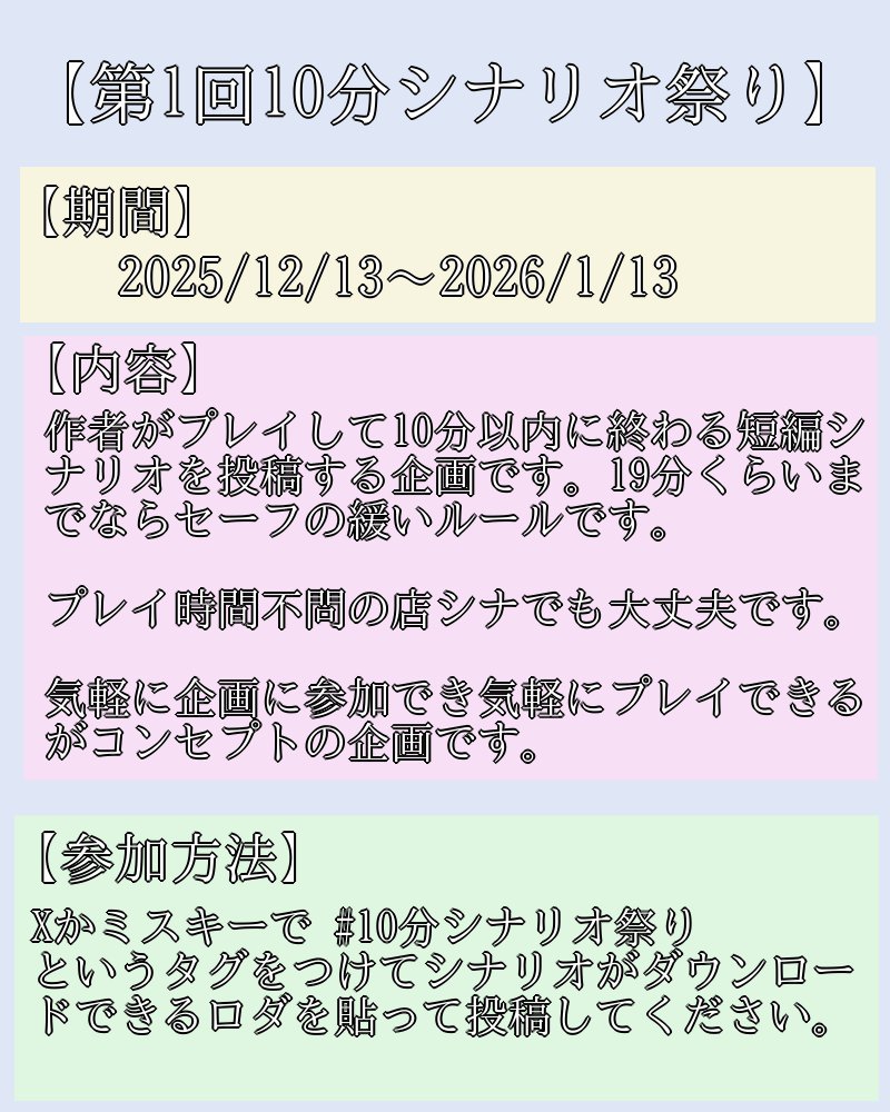 2IDXXXXXXXXX's tweet photo. 明日からカードワースのシナリオをタグをつけて投稿する企画『第1回10分シナリオ祭り』を開始します！ 気軽に参加してください！
#カードワース  #cardwirth #10分シナリオ祭り https://t.co/70LYJyB2nf