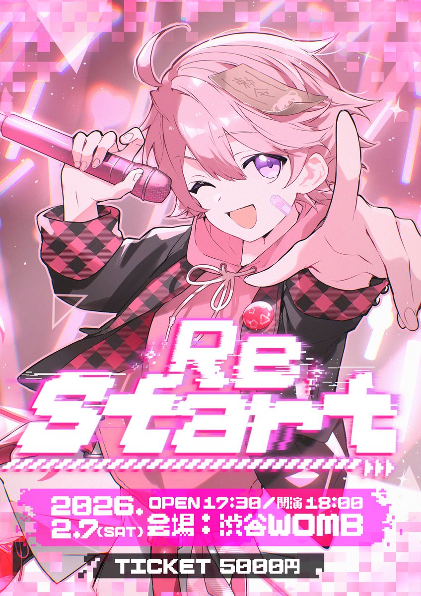 みそらいんふぉ@2/7(土)渋谷wombワンマンライブ (@misorah_) / Posts / X