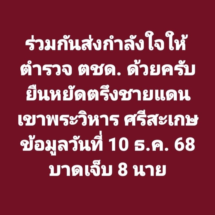 Suphanat Aphinyan tweet media