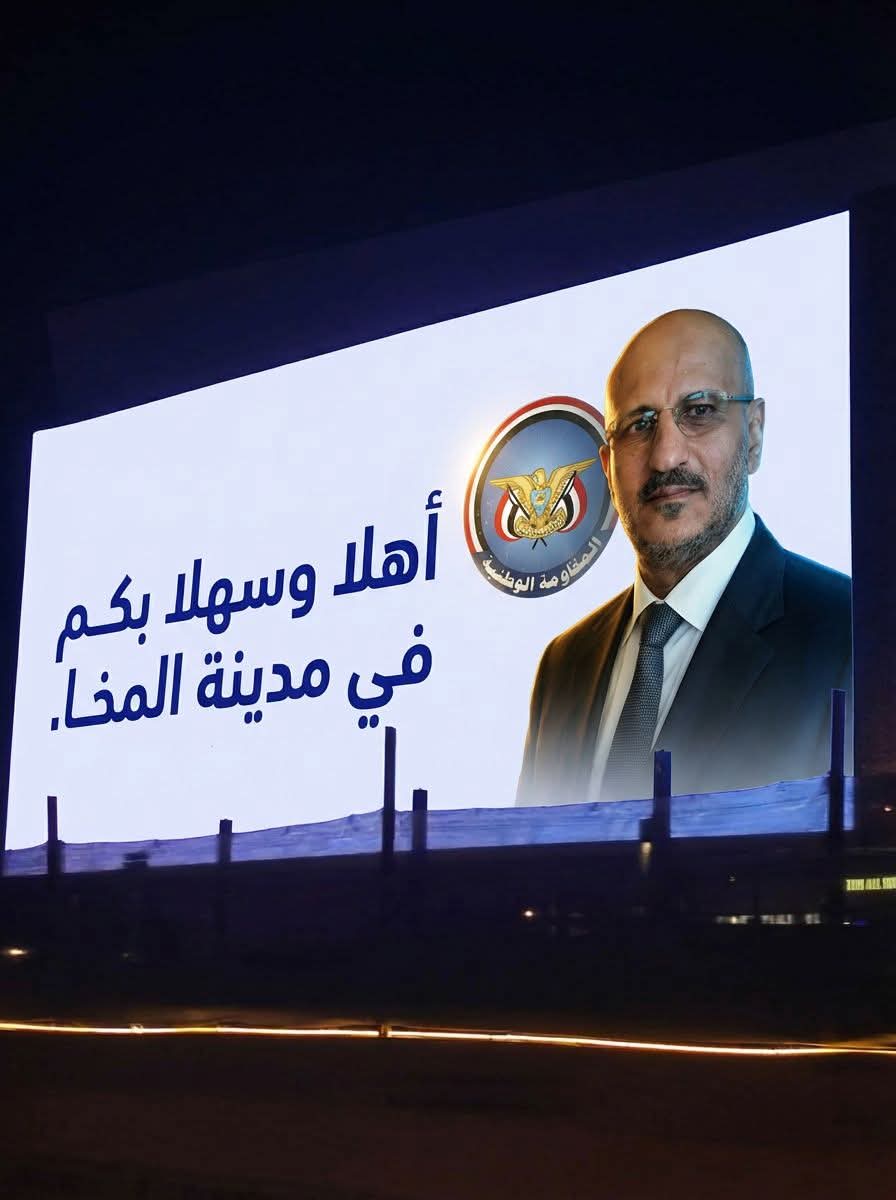 أهلاً وسهلاً بكم في المدينة السياحية المخا.