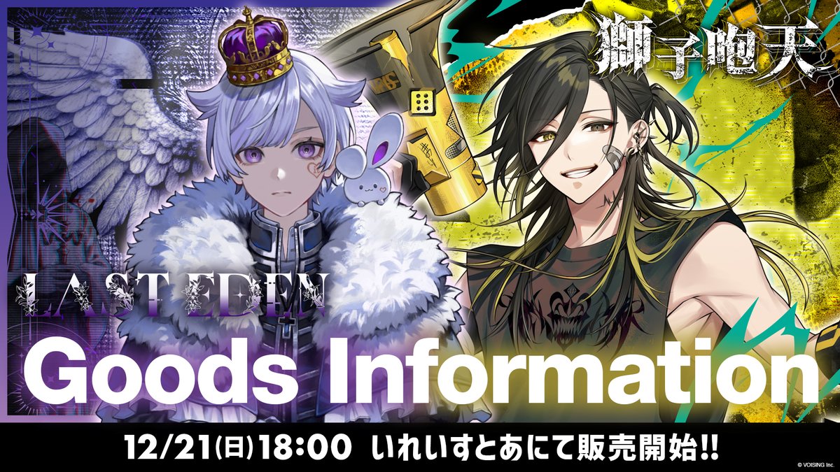 悠佑🎲いれいす (@ireisu_yusuke) / Posts / X