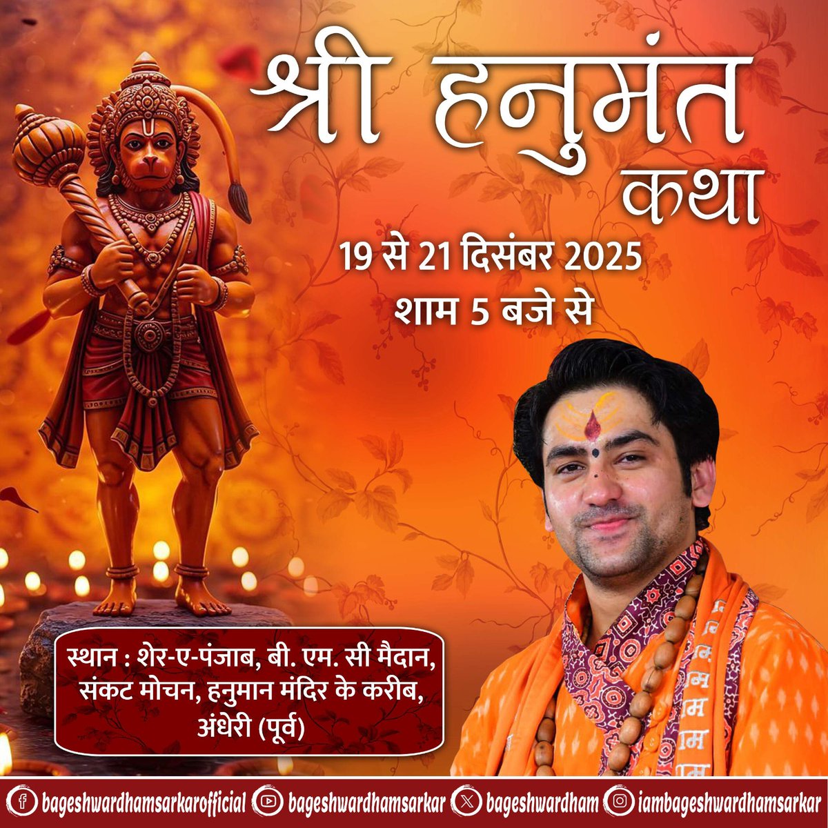 Bageshwar Dham Sarkar (Official) tweet media
