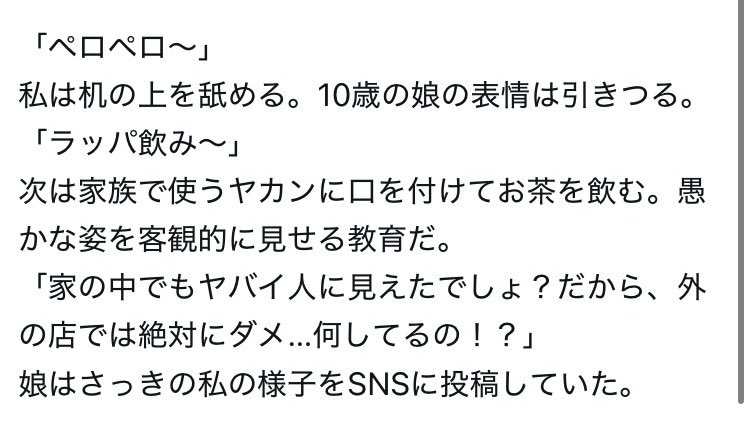 1mnovel's tweet photo. 「鋭利な娘」
（再掲）#140字小説

【辛辣で毒舌な娘シリーズ】
他の作品も良ければ是非↓ https://t.co/MysejOgUnS