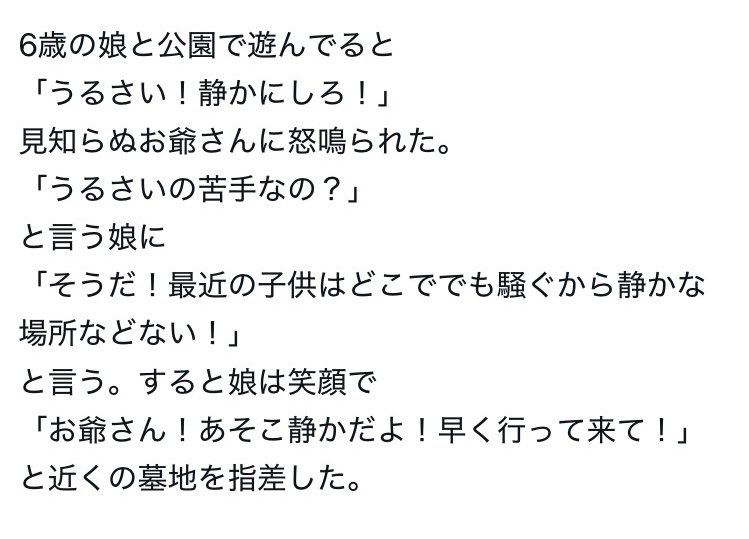 1mnovel's tweet photo. 「鋭利な娘」
（再掲）#140字小説

【辛辣で毒舌な娘シリーズ】
他の作品も良ければ是非↓ https://t.co/MysejOgUnS