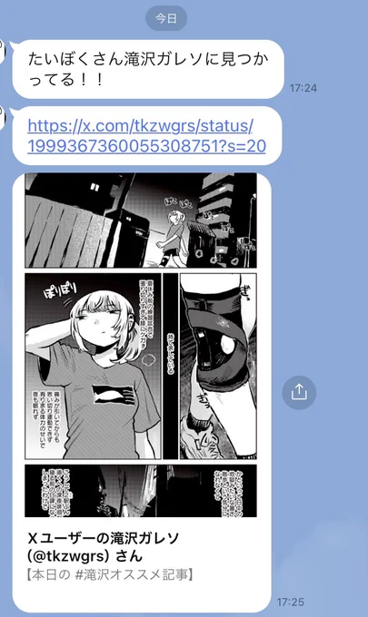 かなり知りたくないタイプのお知らせ!!!! 