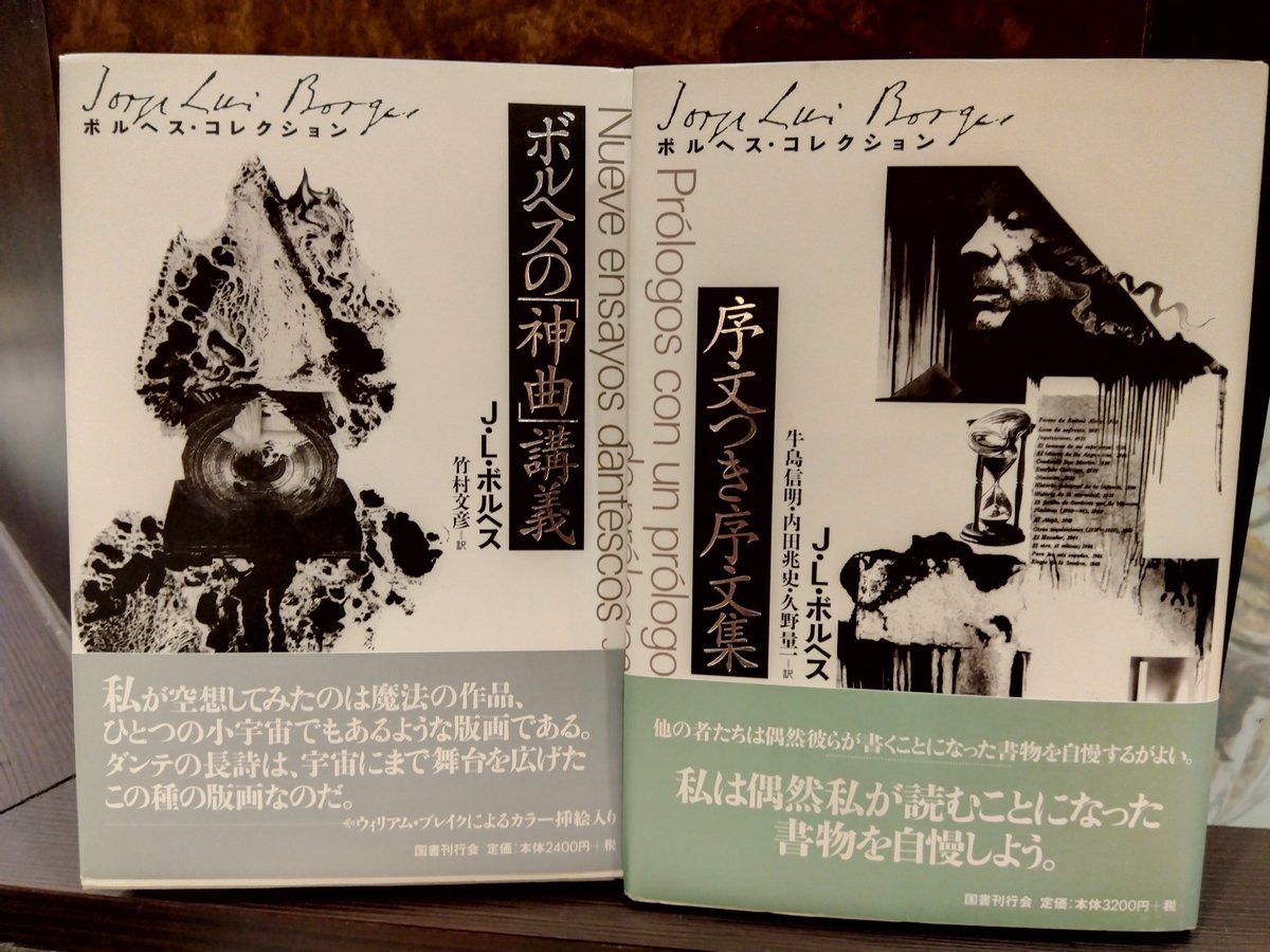今日買った・届いた本を紹介する 閉店直前の三鷹、水中書店さんで国書