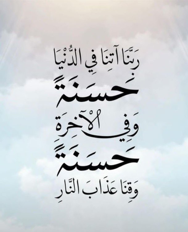#ساعه_استجابه