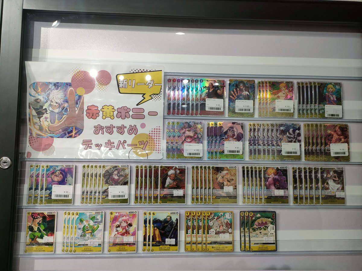 エクストラブースター第4弾に収録予定の「赤黄ボニー」におすすめの