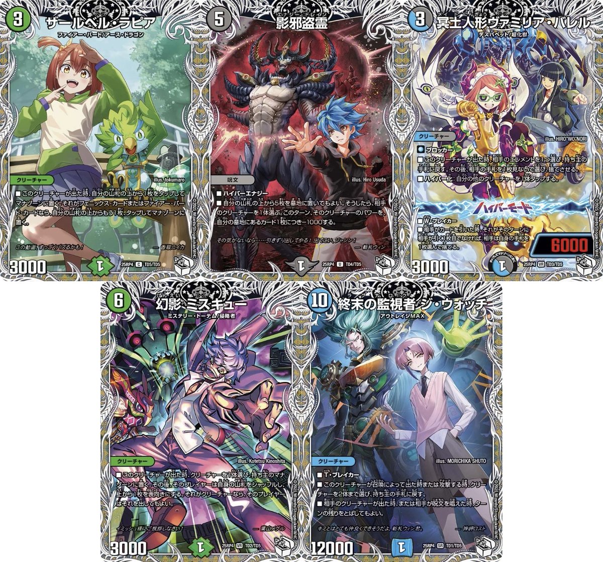 デュエマキャラトレジャーセット