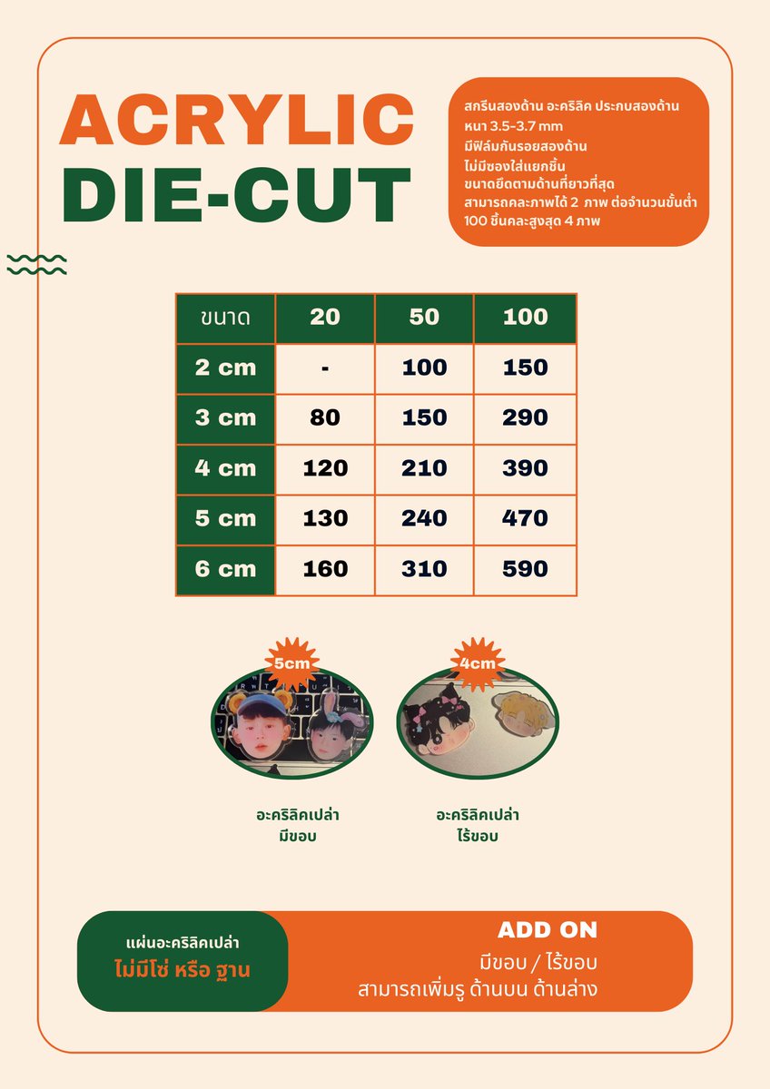 รับผลิต อะคริลิคเปล่า

♡ ขนาด 3 - 6 cm
♡ สามารถคละภาพได้ 2 ภาพ
♡ สามารถทำแบบไร้ขอบได้
♡ เพิ่มรูได้

details / สั่งงาน
sites.google.com/view/jcmallser…

!’ ไม่มีปิดรอบ

☆  ระยะเวลาในการผลิต  15-30 วัน +-
สอบถามเพิ่มเติม dm มาได้เลยค่า

#รับทำgiveaway #รับทำของแจก
#jnshncando