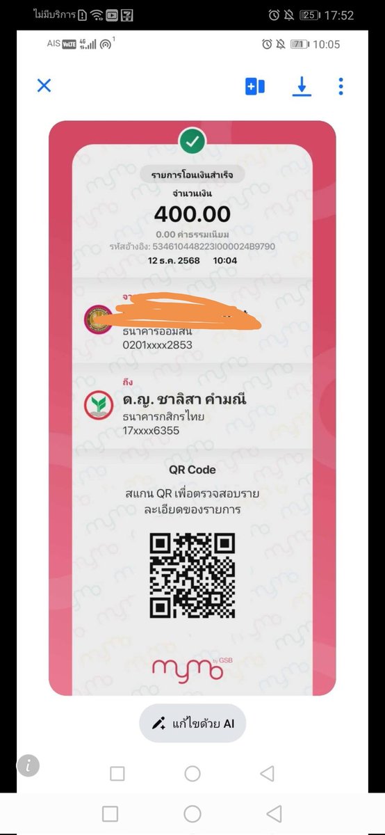 jan0hee's tweet photo. ฝากเตือนภัยมิจฉาชีพ​❌❌
นัดไม่เป็น​นัด
บอกผมว่าโอนมาก่อนผมก้โอนไป
โทรไป100กว่าสายหายเงียบ

ช่วยๆรีทวีต​ด้วยครับ
บัญชี​ชื่อนี้ห้ามโอนเด็ดขาด❌
#พิมาย #จักราช #ห้วยแถลง
#โคราชนัดเย็ด #โคราชfwd #ชุมพวง
#ประทาย #ลำปลายมาศ​
จำหน้ามันไว้คับอย่าพลาดเหมือนผม https://t.co/ubFtMJUMOr