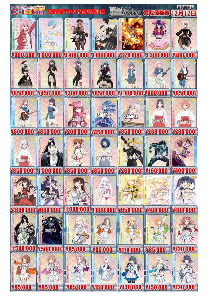 ◇ #ヴァイスシュヴァルツ 買取情報◇ The world is all yours