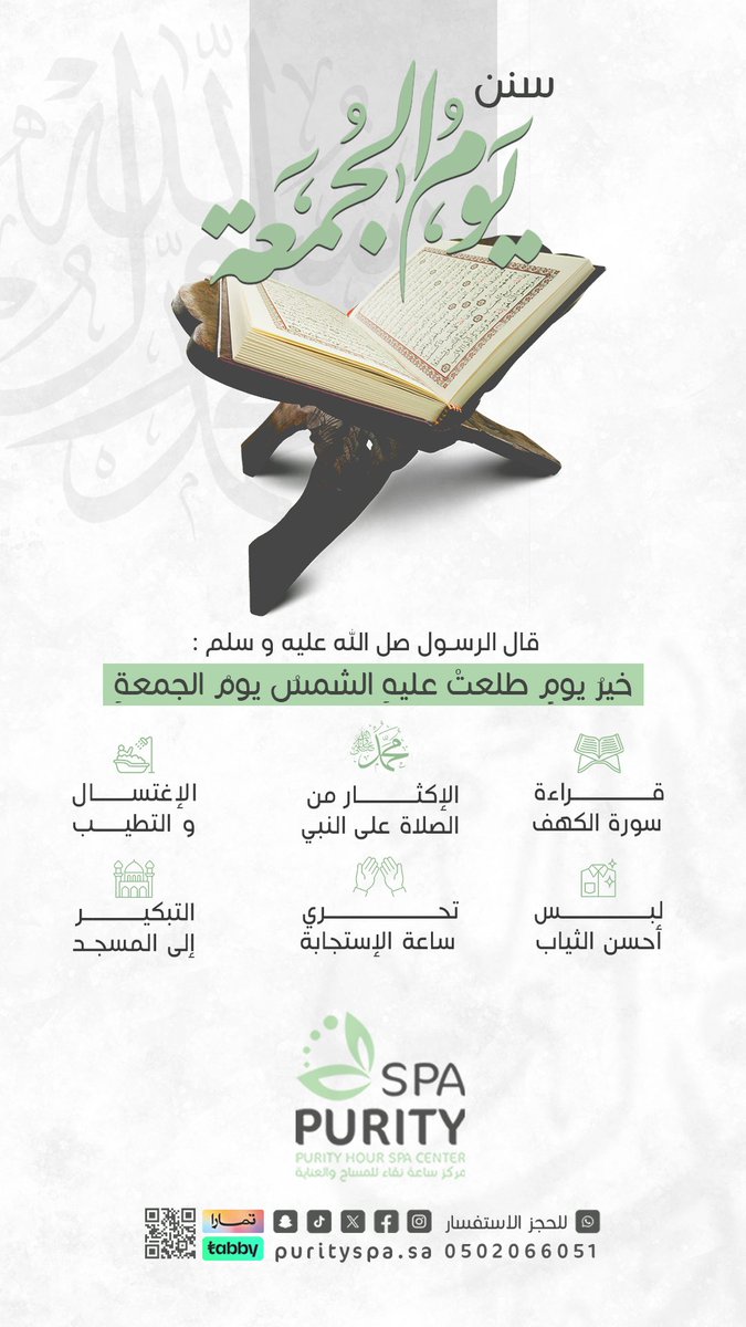 #الجمعة 
#صلوا_علي_الحبيب_محمد_صلى