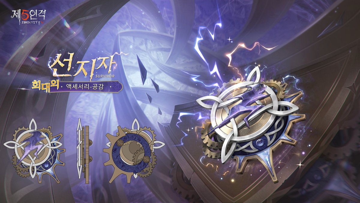 BLK 클랜에서 등장하는 두 번째 멤버는
BLK.Eli!

온화한 표정이지만 날카로운 판단력으로
팀을 이끄는 체이서이자
동료를 지키는 서포터로도 큰 활약을 보여준다네~

이번 진기한 스킨과 희대의 액세서리가 포함된 스킨 패키지는
1월 1일에 출시되니 기대해 주시게나~

#제5인격
#IdentityV