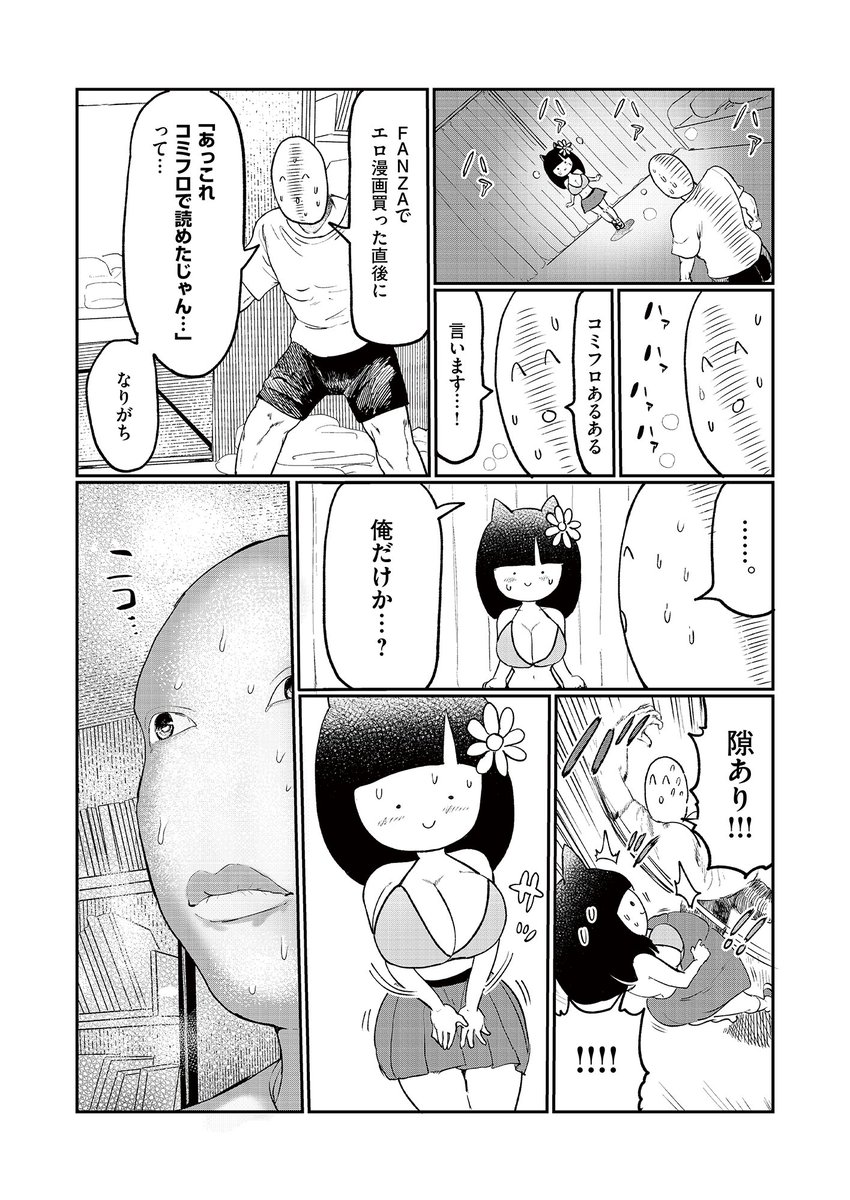 一億年惑星 （3巻） tweet media