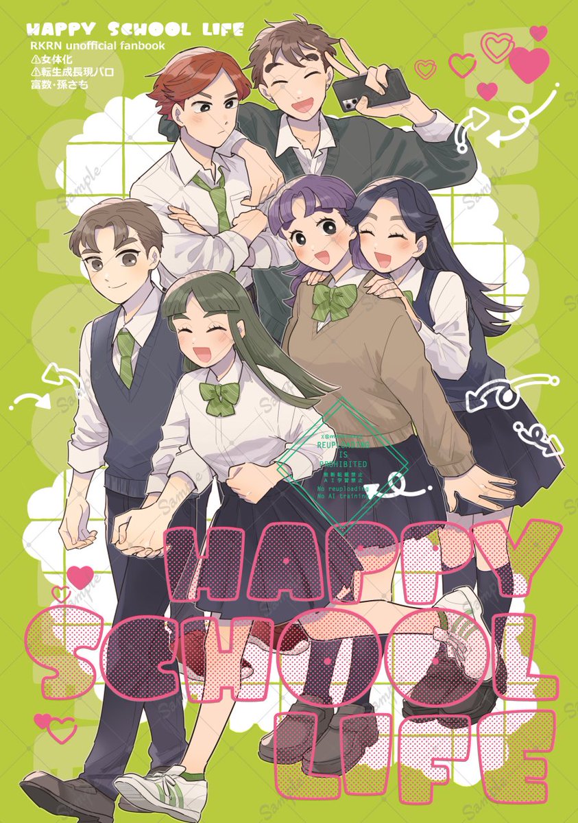 12/21 忍FES.34】新刊サンプル 富数♀・孫さも♀（浦♀数♀・次浦