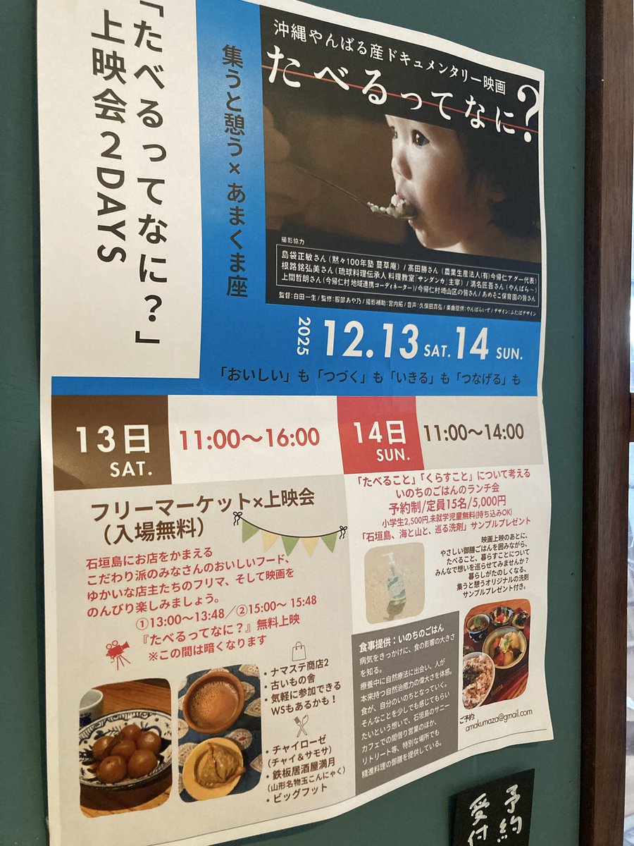 半袖で過ごせる石垣島ですが、公設市場にもツリーが置かれています🌲
今日もうれしいお客さまに恵まれた1日でした。まだボウズの日はありません！ありがたや…。そして明日も明後日も楽しみ。おいしいもの&amp;フリマ&amp;映画楽しみましょうー