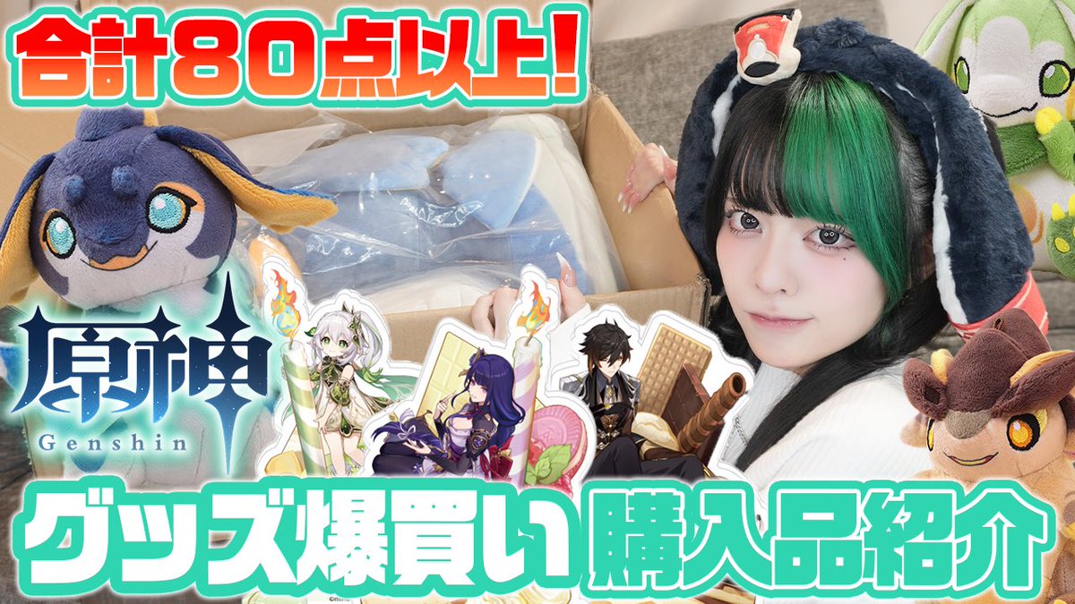 ゆら猫 チェキ セット Room Tour] Introducing an Active Idol's Room | 1 Human and 3 Cats