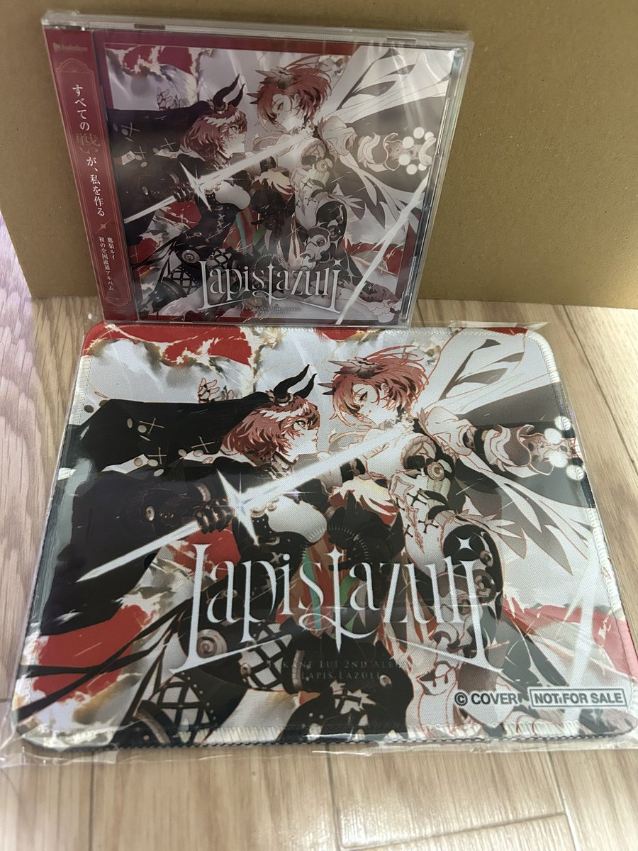 ルイのラピスラズリ #ルイ姉みてみて Amazon限定盤の『Lapis Lazuli