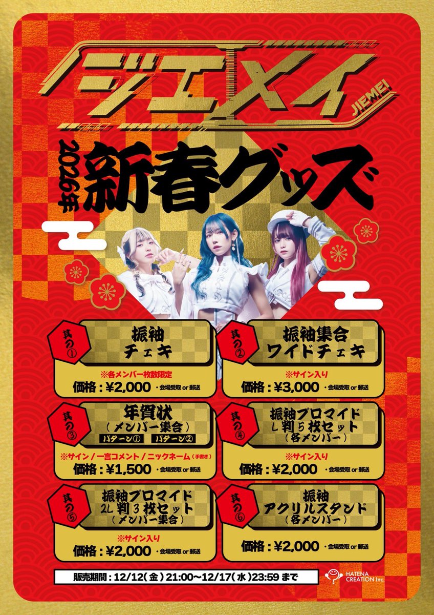 あと数分！！！！！！！！！！ 是非❗️❗️❗️