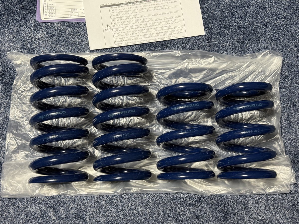 来年の仕様変更用にハイパコ スプリング😄