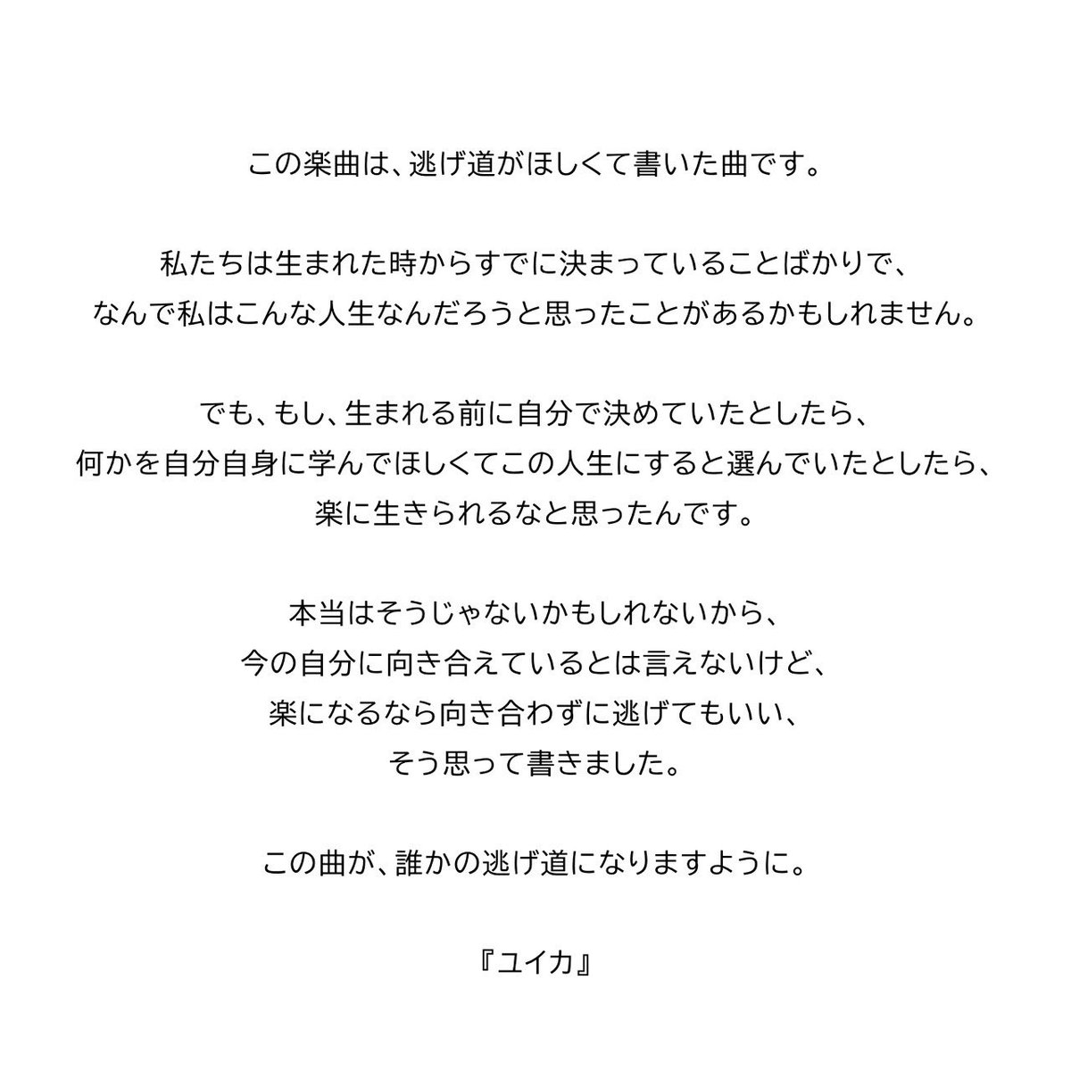 ユイカ』 (@yuika_singuitar) / Posts / X