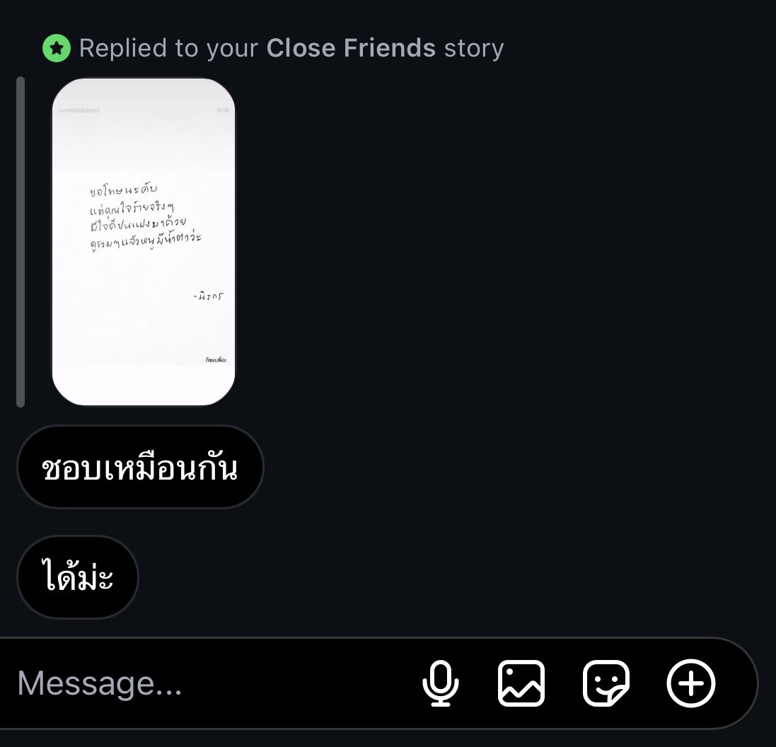 แล้วอะไรที่จะตอบว่าไม่ได้ว่ะ