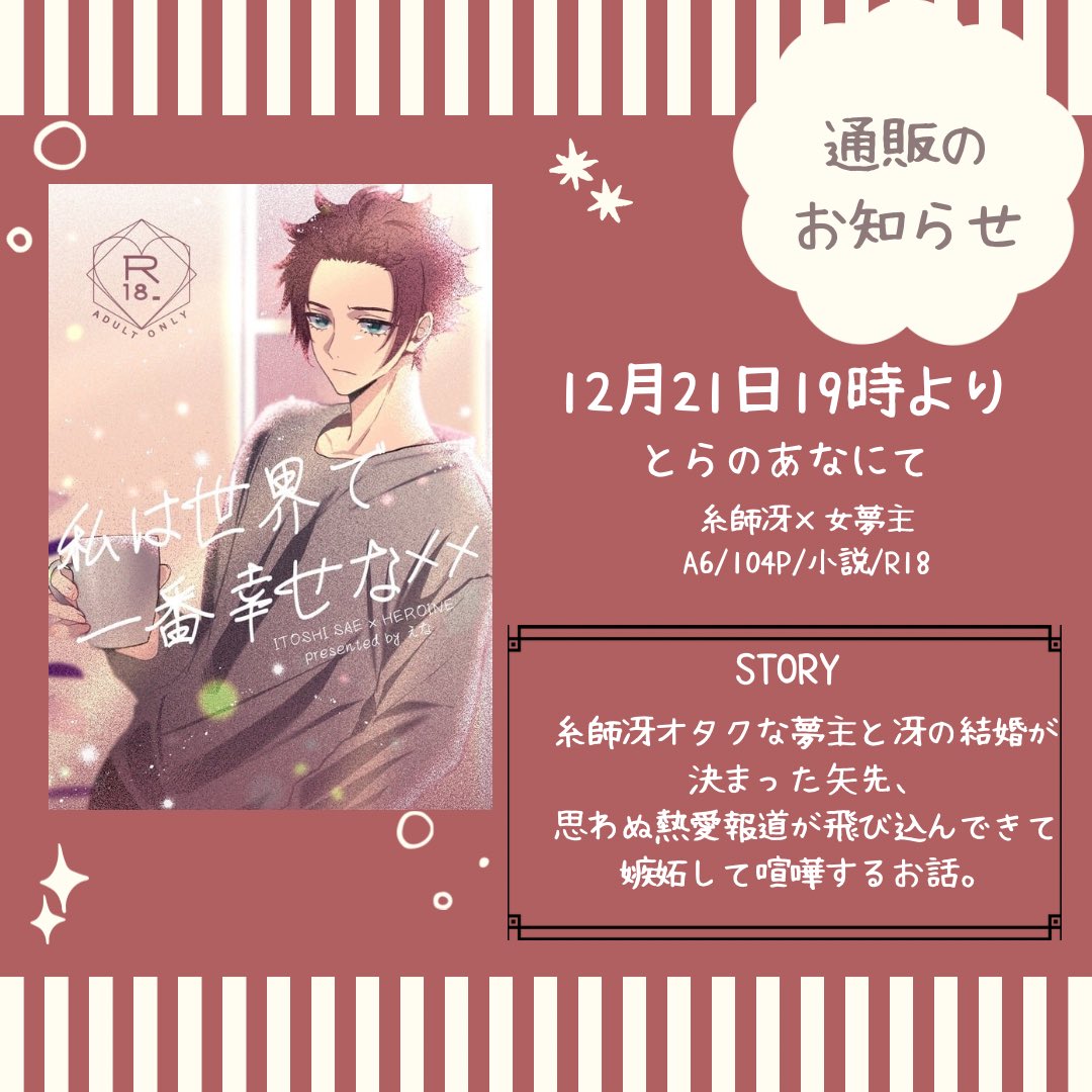 餅太郎@1/11 5号館む07a (@kuzumochi_y) / Posts / X