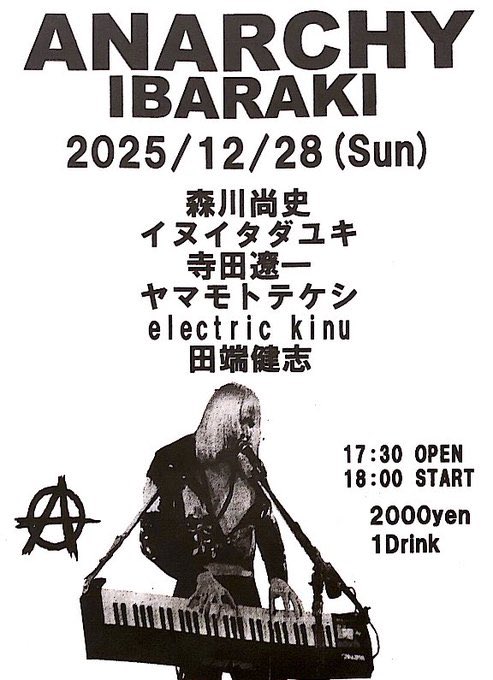 tadanii's tweet photo. 12/28日 茨木アナーキー

森川尚史
イヌイタダユキ
寺田遼一
ヤマモトテケシ
electric kinu
田端健志

17:30オープン
18:00スタート
1ドリンク込み2,000円 https://t.co/Ja1UhvLRGV