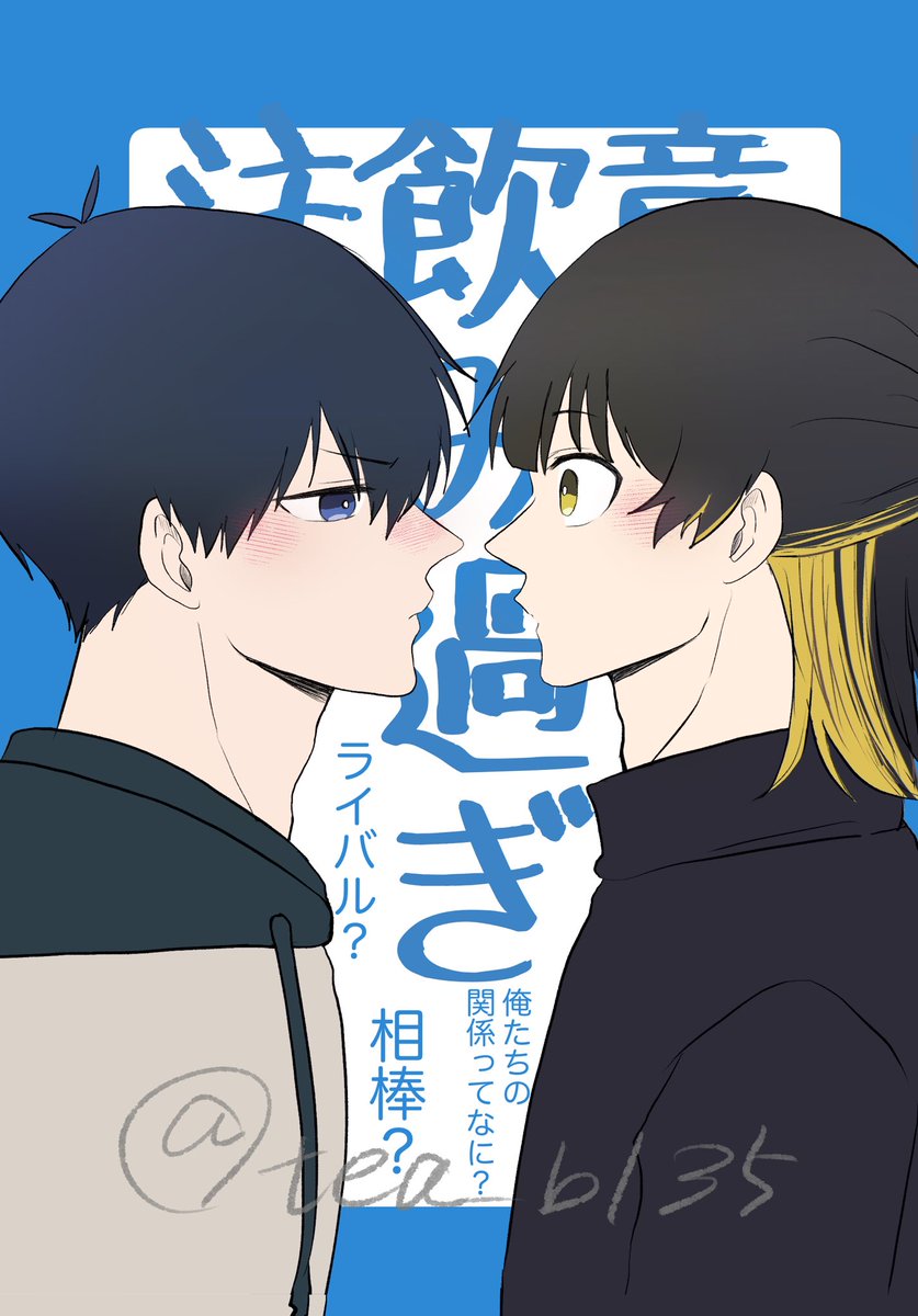 𝘀𝗮𝘆𝘂 (@bl_l_tktu_y) / Posts / X