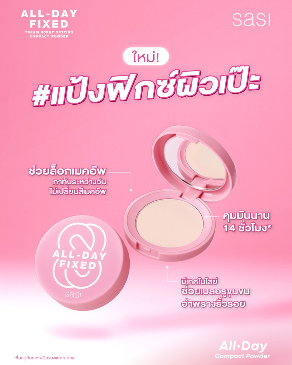 ꒰#iwiigtpo Open Jastip Thai Ina ꒱
• sasi tone up powder
  
♡81K /DP. 31K 
✅️ bersih ina 

Est 2-4 minggu 
order : tinyurl.com/poiwiigt
Ship from jateng/jakbar