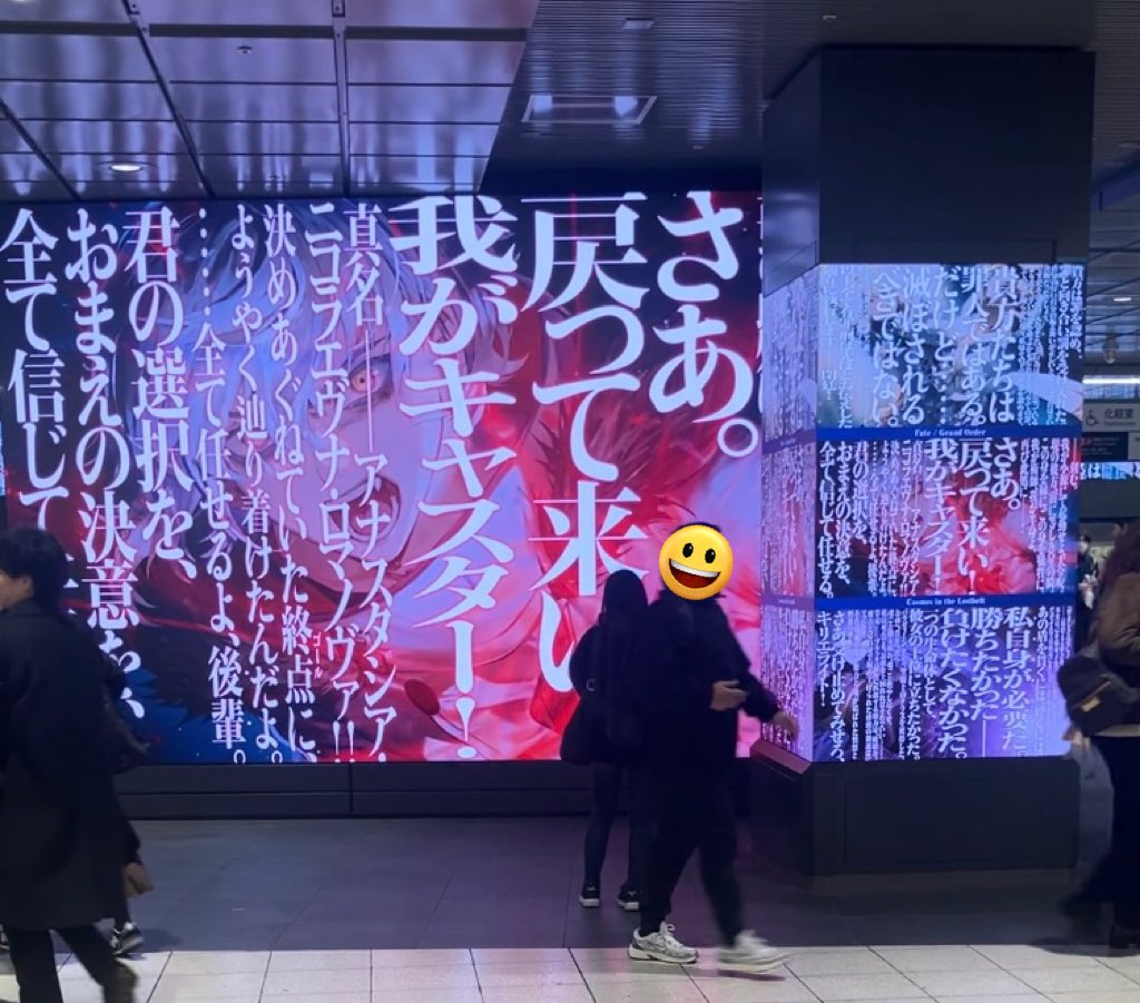 kinui's tweet image. 新宿FGO祭り。
都庁でプロジェクションマッピングしてて、新宿駅構内の壁や柱の至る所で映像流してる。なかなか豪勢なことをするなぁ。