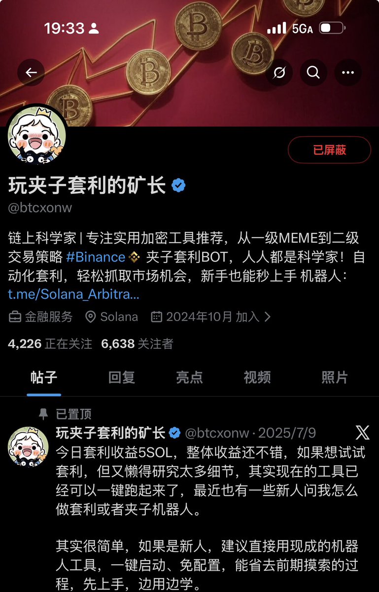 免费的就是最贵的#加密货币#套利