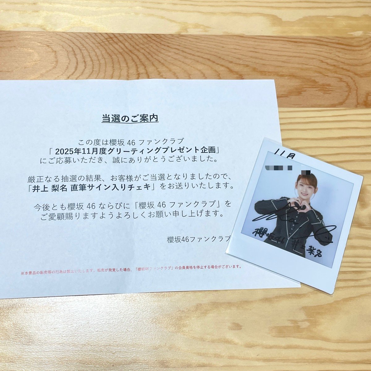 最終値下げ　櫻坂46 田村保乃　直筆サイン　グリーティングチェキ　グリカ 最終値下げ 櫻坂46 田村保乃 直筆サイン グリーティングチェキ グリカ