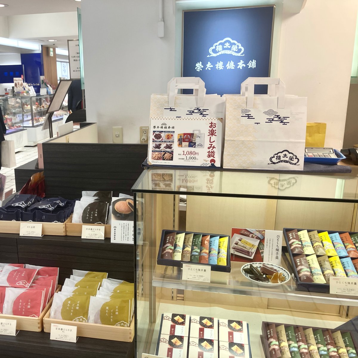 🎉榮太樓總本鋪が「松屋浅草店」に新店舗オープン！🎊

◾️出店場所：松屋浅草 １F
◾️時間：10:00  ～ 19:00
◾️取り扱い商品：金鍔・飴・東京ピーセンの他に、黒豆大福・日本橋餅も毎日、数量限定で販売

是非お立ち寄りください✨

詳しくはこちら▶︎x.gd/hyBfN