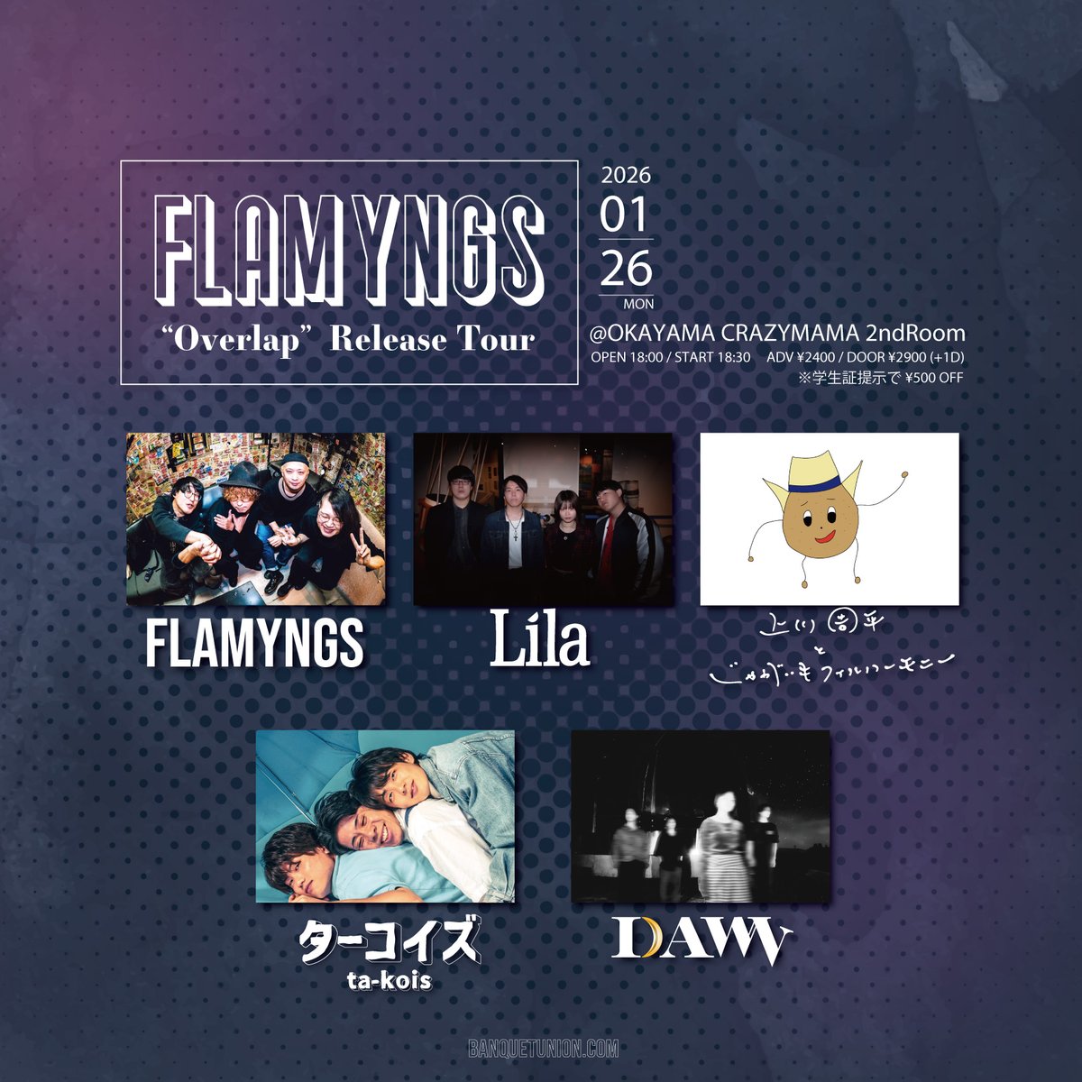 pxmxo's tweet photo. 【解禁】
2026/01/26(月)@CRAZYMAMA2ndRoom
『FLAMYNGS “Overlap”Release Tour』

FLAMYNGS
Lila
上川周平とじゃがいもフィルハーモニー
ターコイズ
DAWN

OPEN / START  18:00 / 18:30
ADV / DOOR   ¥2400 / ¥2900(+drink¥600)
※学生証提示で¥500オフ

【TICKET】各バンド予約or会場 https://t.co/t7ti4jgEF3