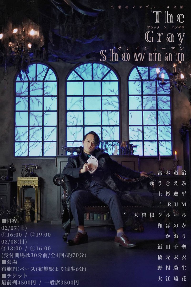 明日12/13(土)21:00よりご予約スタートです！！！