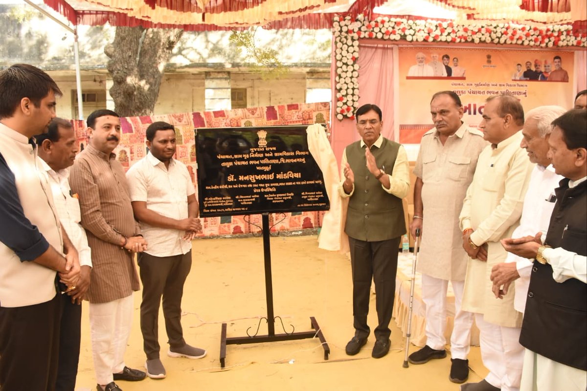 airnews_abad's tweet image. 🔸કેન્દ્રીય મંત્રી @mansukhmandviya ના હસ્તે પાલિતાણા તાલુકા પંચાયત ભવનનું ખાતમુહૂર્ત કરાયું

🔸રૂ.5 કરોડના ખર્ચે આધુનિક સુવિધાઓથી સજ્જ તાલુકા પંચાયત ભવનનું નિર્માણ થશે

@OfficeOf_MM @mopr_goi #TalukaPanchayatBhavan #Palitana #GujaratDevelopment #PublicInfrastructure