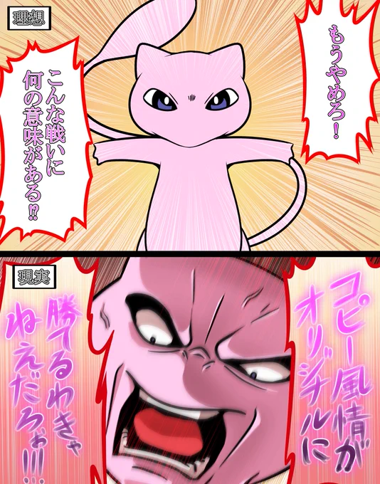 #今年も残りわずかなので今年一番伸びた絵を貼る
理想はアスランで現実は御大将のミュウ 