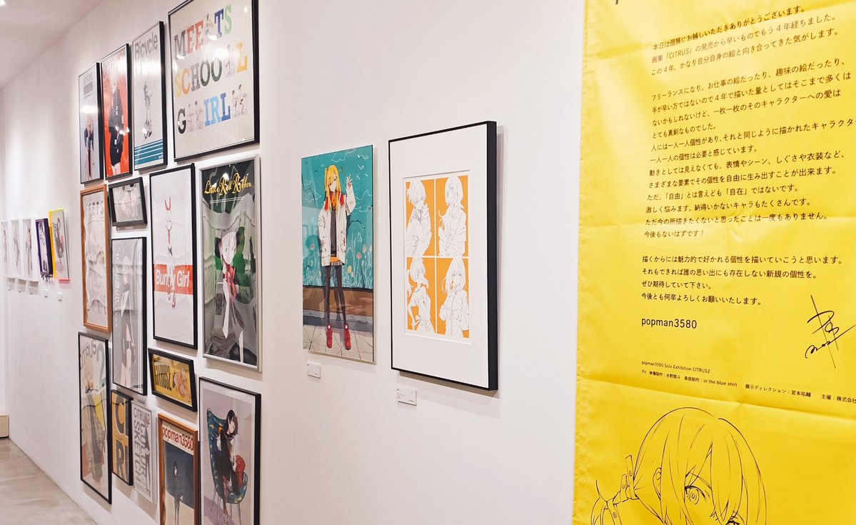 popman3580さんの個展 #CITRUS2 、行って参りましてよ！ Charmから更に
