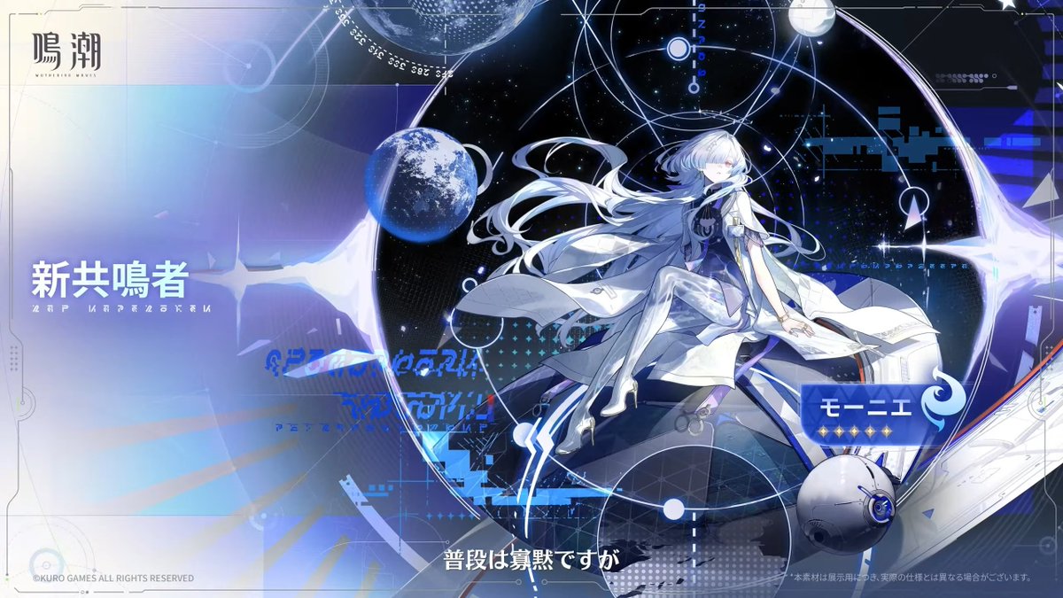 リンネーとモーニエのモチーフ武器が公開されました！ #鳴潮